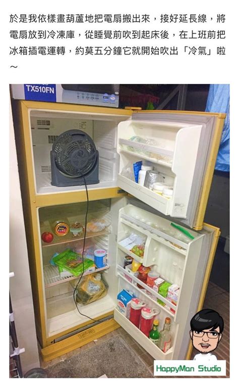 冰箱 沒 關 好